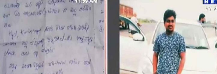 तेलंगाना सरकार की छवि धूमिल, बेरोजगार युवक ने आत्महत्या से पहले लिखा KCR को दर्द भरा खत