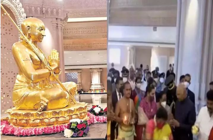राष्ट्रपति रामनाथ कोविंद ने किया श्री रामानुजाचार्य की 120 किलोग्राम सोने की मूर्ति का अनावरण