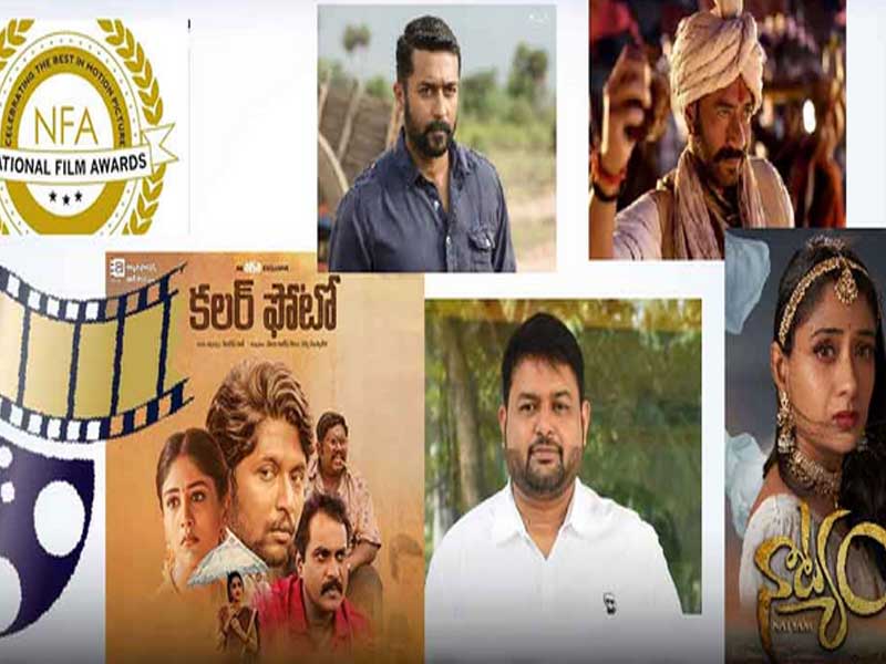 68वें राष्ट्रीय फिल्म पुरस्कारों की घोषणा, तेलुगु मूवी ‘कलर फोटो’ सर्वश्रेष्ठ और …