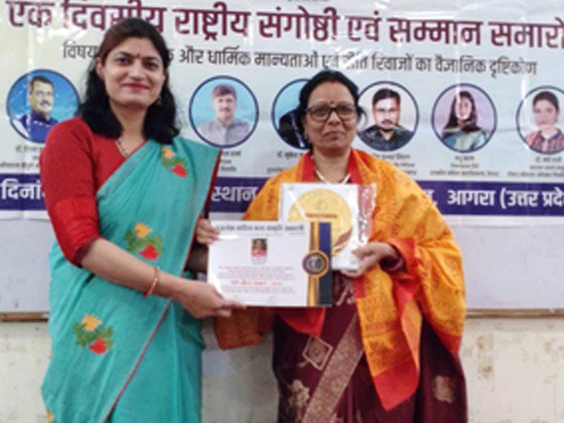 डॉ संगीता शर्मा नारी गौरव सम्मान-2024 से सम्मानित, 30 अन्य महिला भी…