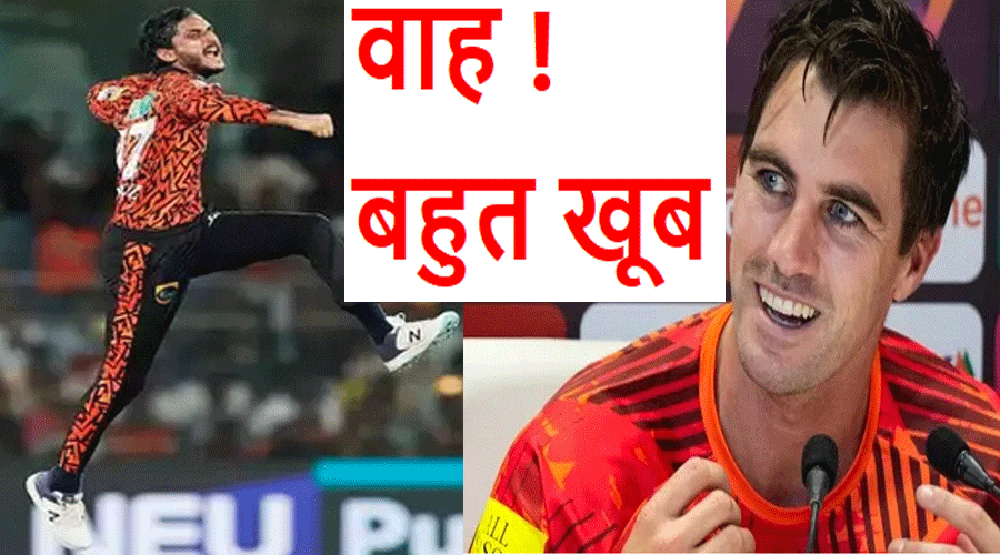 IPL Qualifier 2 : कप्तान पैट कमिंस ने खोला SRH की जीत का राज, जानकर हो जाएंगे दंग आप