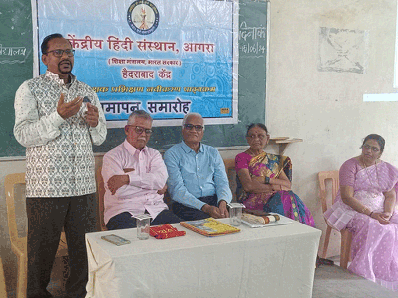 केंद्रीय हिंदी संस्थान : चेन्नई में आयोजित 470वें नवीकरण पाठ्यक्रम का समापन समारोह संपन्न, वक्ताओं ने दिया यह संदेश