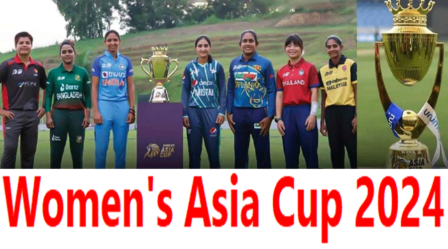 महिला एशिया कप 2024 का पूरा शेड्यूल और लाइव स्ट्रीमिंग है इस प्रकार