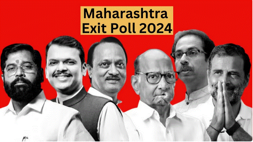 Maharashtra Exit Poll Result 2024: चुनावी महासंग्राम के एग्जिट पोल देखें यहां