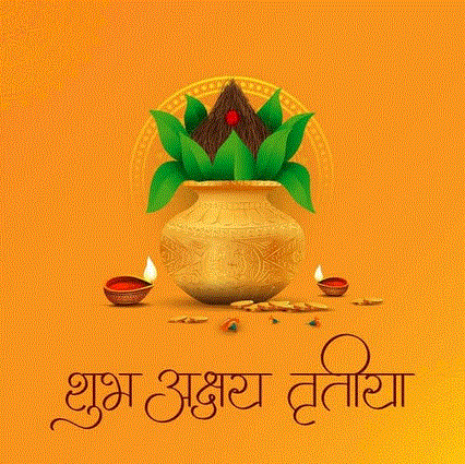 अक्षय पुण्य फलदायी पर्व तिथि है अक्षय तृ‌तीया, जानें इसकी पौराणिक मान्यताएं