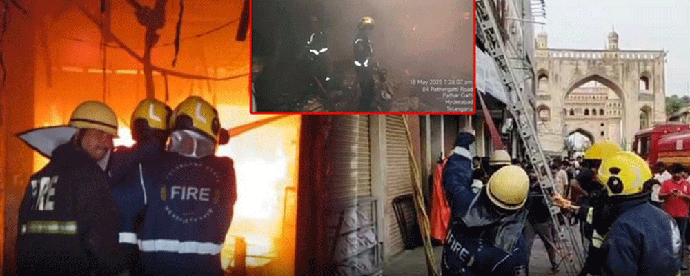 चारमीनार अग्नि दुर्घटना में मरने वाली संख्या बढ़कर हो गई ग्यारह, दो की हालत गंभीर, CM ने ली जानकारी और दिये ये निर्देश