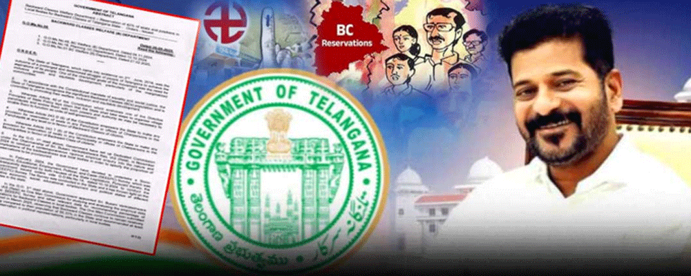 तेलंगाना में पिछड़ा वर्ग आरक्षण का सरकारी आदेश जारी, शनिवार को महत्वपूर्ण बैठक