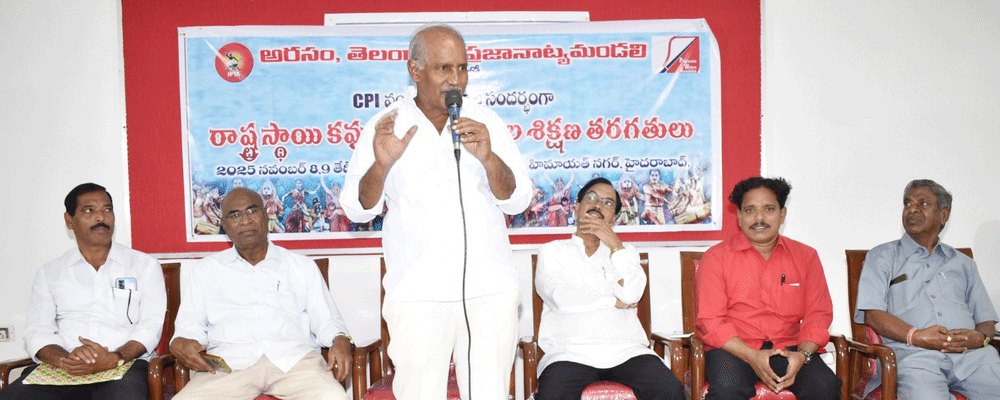 “ప్రజాసమస్యలపై సామాజిక స్పృహ, చైతన్యం కలిగించే కళారూపాలను రూపొందించాలి”