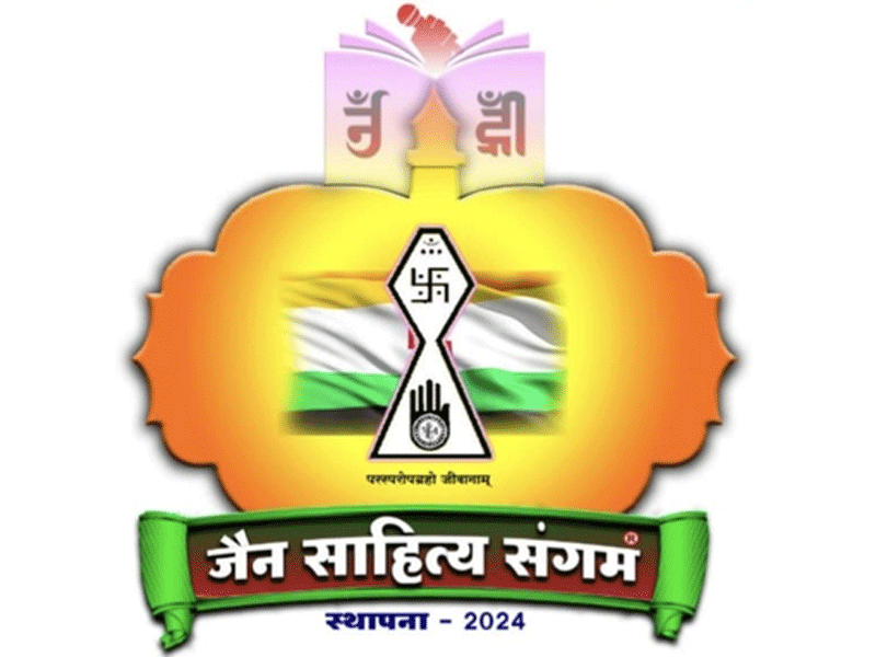 जैन साहित्य संगम की गोष्ठी में बही कविताओं की रसधार, शीघ्र मिलने का किया वादा