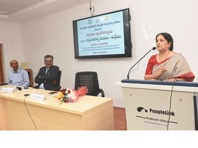 Dr B R Ambedkar Open University Organised Narla Memorial Lecture నార్ల గొప్ప హేతువాది…