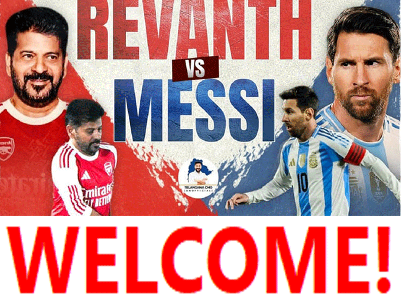 फुटबॉल स्टार मेसी का एक झलक पाने उमड़ पड़ रहे हैं प्रशंसक, पूरे शहर में जश्न का माहौल ఫుట్‌బాల్‌ స్టార్‌ మెస్సీ