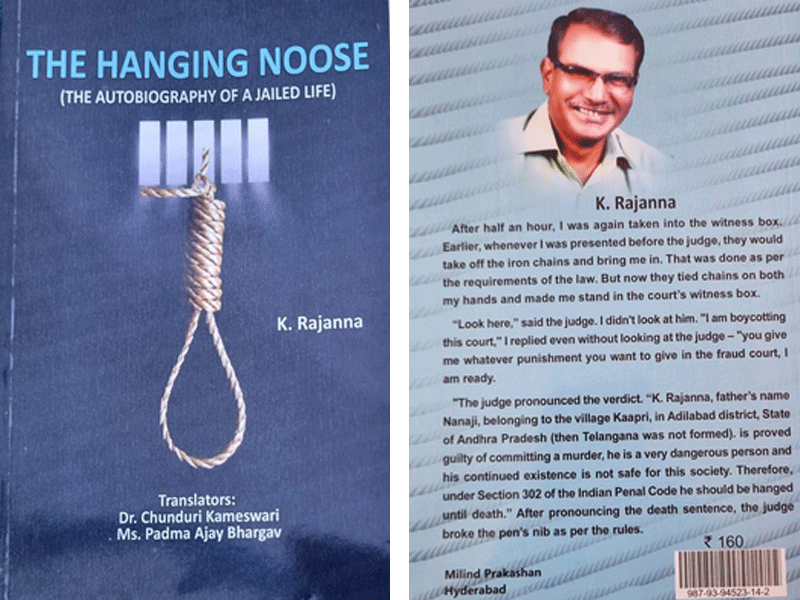 क्यों पढ़ें हिंदी ‘फांसी’, तेलुगु ‘उरीकंबम नीडलो’ और अंग्रेजी ‘दि हैंगिंग नूज…?’, ఎందుకు చదవాలి ‘ఉరికంబం నీడలో’ మరియు ‘ది హ్యాంగింగ్ నూస్’…?