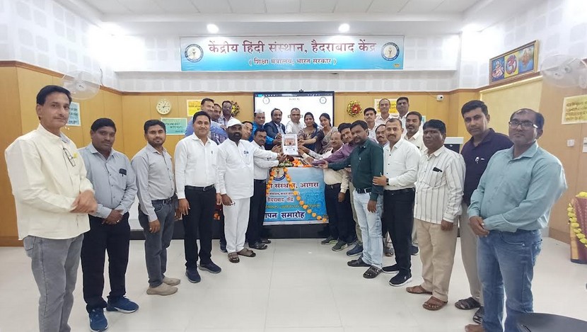 इसे जिले के हिंदी अध्यापकों के प्रशिक्षण के लिए नवीकरण पाठ्यक्रम का समापन समारोह संपन्न