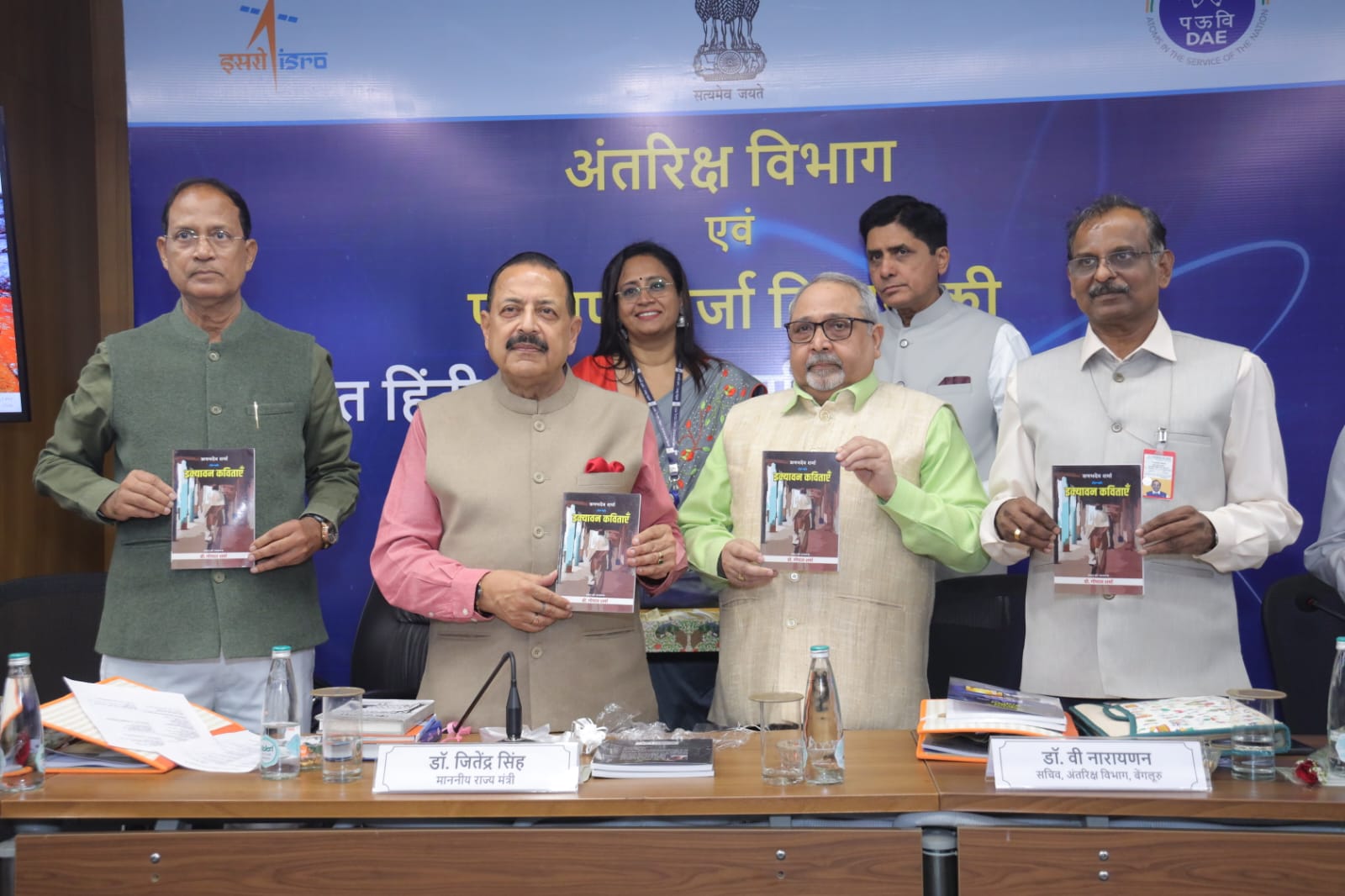 अंतरिक्ष विभाग हिंदी समिति की बैठक में प्रो. ऋषभदेव शर्मा की दो पुस्तकें लोकार्पित, पढ़ें वक्ताओं के विचार