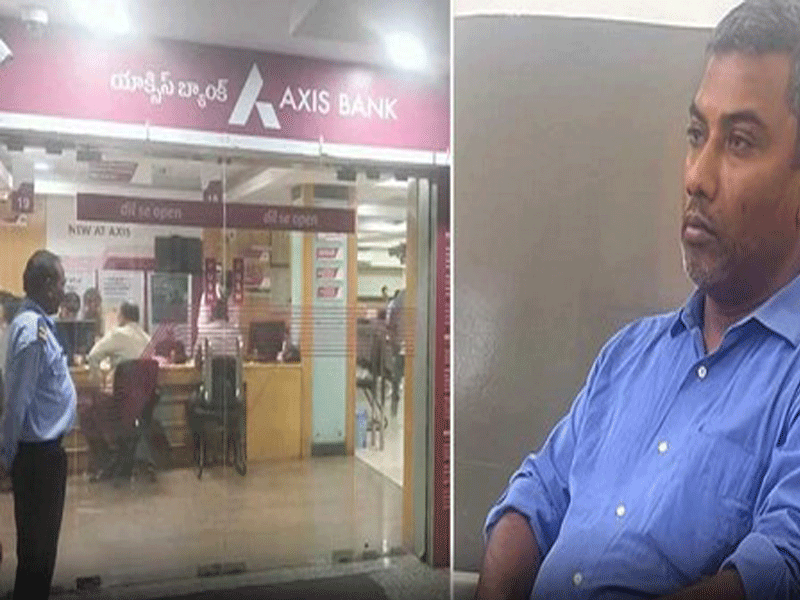 Axis Bank Fraud Case : NRI कस्टमर के अकाउंट से 6.5 करोड़ रुपये गबन, बेगमपेट बैंक मैनेजर गिरफ्तार