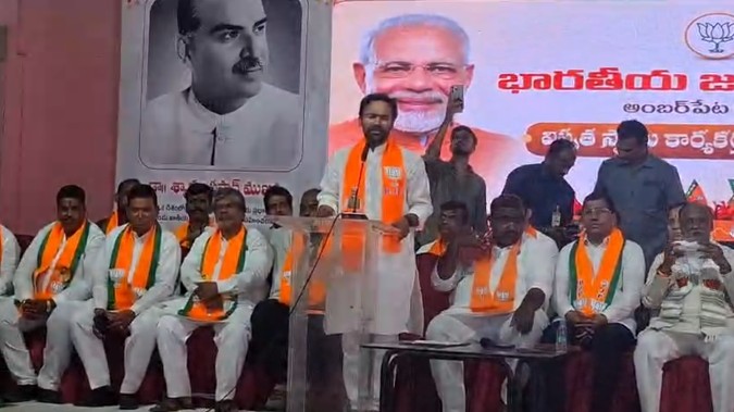అంబర్పేట్ లో కార్యకర్తల విస్తృతస్థాయి సమావేశంలో ఈ అభివృద్ధిని వివరించిన ​కేంద్ర మంత్రి జి. కిషన్ రెడ్డి